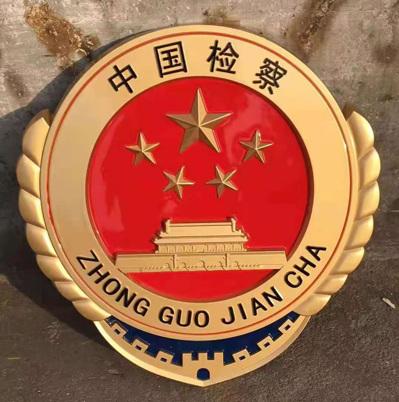 新款檢徽檢查徽