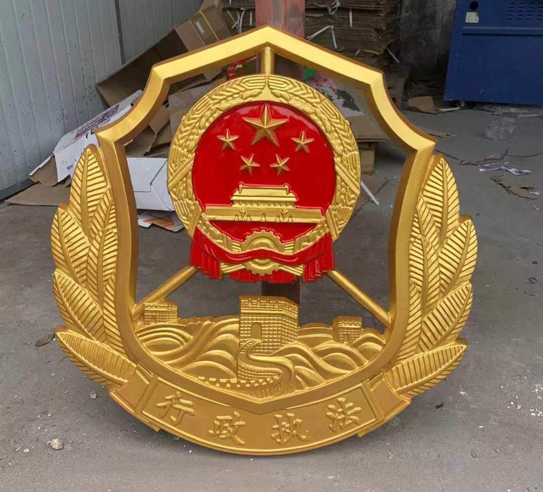 行政執(zhí)法徽
