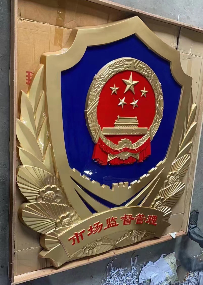 市場監(jiān)督管理徽定做