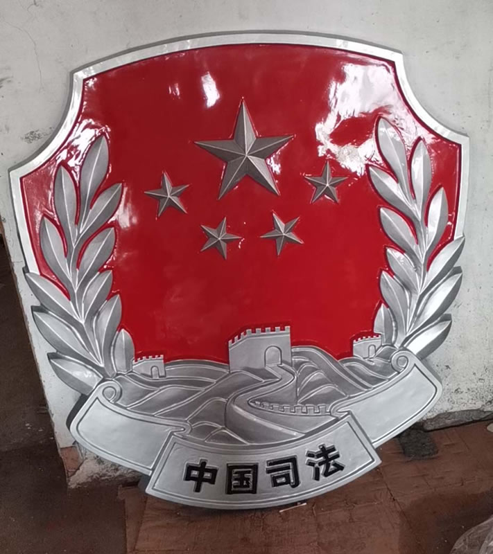 山西司法徽司徽標定做