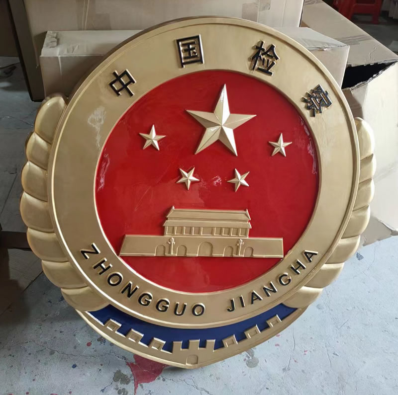 09款檢徽